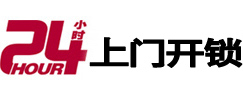 小店上门开锁公司